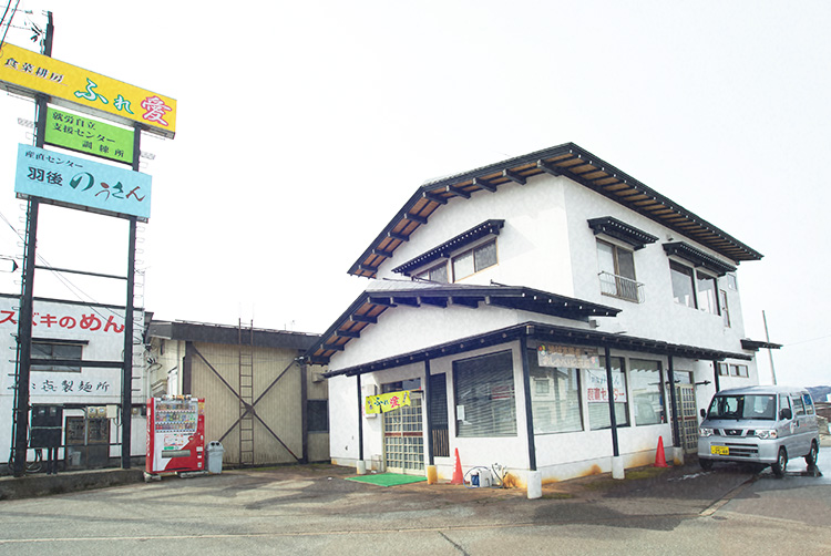 ふれ愛食堂／ふれ愛無料食堂